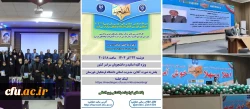 کارگاه تخصصی بین المللی 