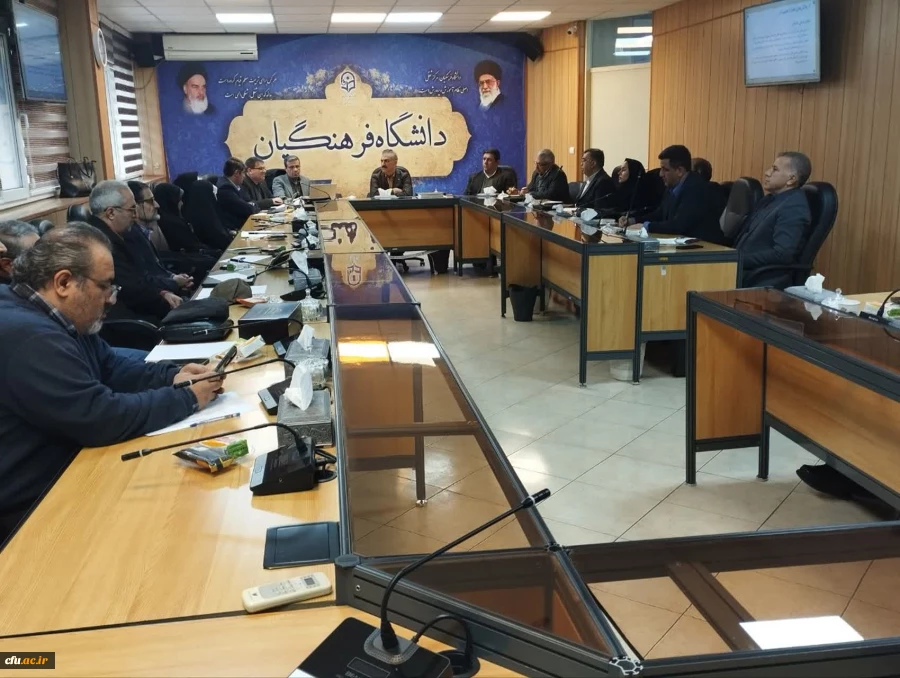 برگزاری جلسه کارگروه برنامه ریزی و سیاست گذاری کارورزی در دانشگاه فرهنگیان 2