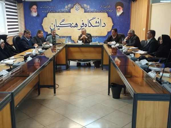 برگزاری جلسه کارگروه برنامه ریزی و سیاست گذاری کارورزی در دانشگاه فرهنگیان 4