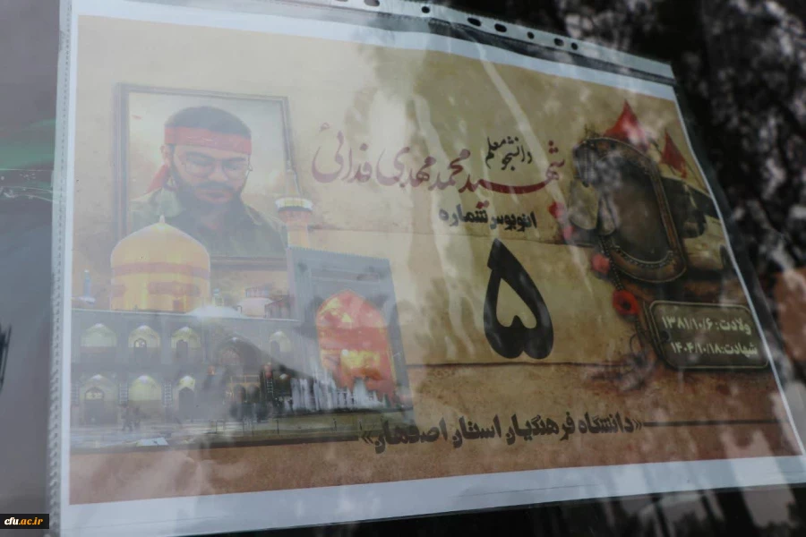 برگزاری اردوی زیارتی ـ فرهنگی مشهداولی ها ویژه دانشجومعلمان دختر دانشگاه فرهنگیان استان اصفهان 11