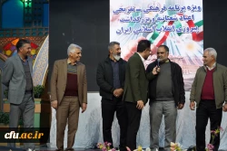 ویژه برنامه فرهنگی-تفریحی به مناسبت بزرگداشت نیمه شعبان و سالگرد پیروزی انقلاب با حضور کارکنان و خانواده دانشگاه فرهنگیان اصفهان 8