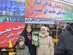 اساتید ، کارکنان و دانشجو معلمان دانشگاه فرهنگیان استان آذربایجان شرقی  با فریاد «خامنه ای جان ایران است» ۲۲ بهمن را به صحنه انفجار ایمان بدل کردند 3