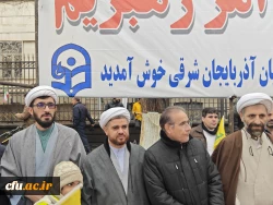 اساتید ، کارکنان و دانشجو معلمان دانشگاه فرهنگیان استان آذربایجان شرقی  با فریاد «خامنه ای جان ایران است» ۲۲ بهمن را به صحنه انفجار ایمان بدل کردند 4