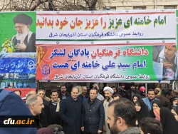 اساتید ، کارکنان و دانشجو معلمان دانشگاه فرهنگیان استان آذربایجان شرقی  با فریاد «خامنه ای جان ایران است» ۲۲ بهمن را به صحنه انفجار ایمان بدل کردند 5