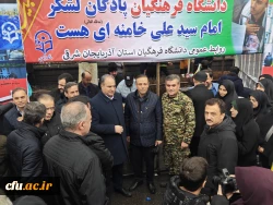 اساتید ، کارکنان و دانشجو معلمان دانشگاه فرهنگیان استان آذربایجان شرقی  با فریاد «خامنه ای جان ایران است» ۲۲ بهمن را به صحنه انفجار ایمان بدل کردند 6