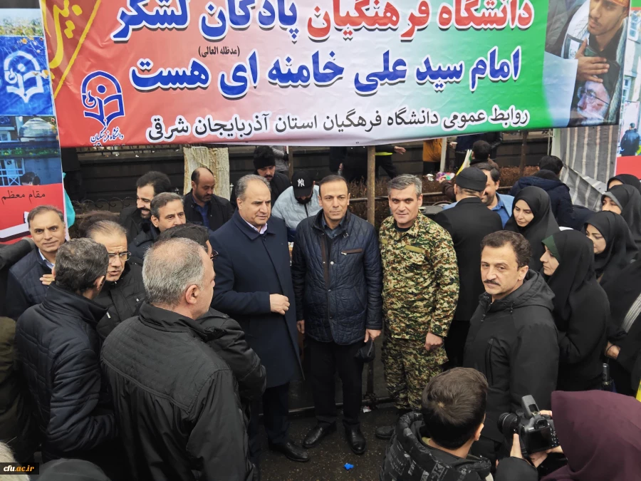 اساتید ، کارکنان و دانشجو معلمان دانشگاه فرهنگیان استان آذربایجان شرقی  با فریاد «خامنه ای جان ایران است» ۲۲ بهمن را به صحنه انفجار ایمان بدل کردند 6