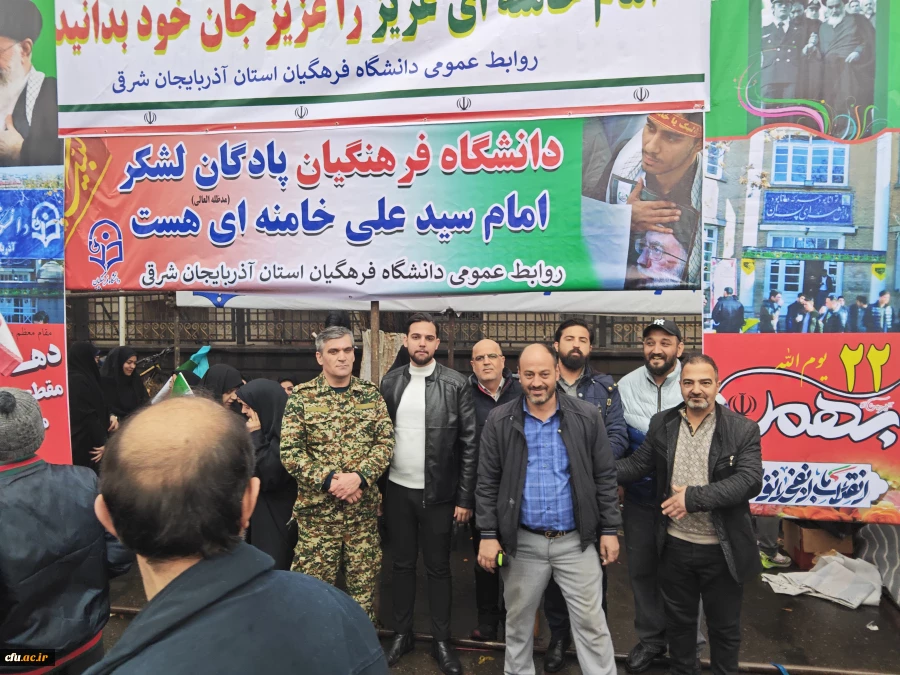 اساتید ، کارکنان و دانشجو معلمان دانشگاه فرهنگیان استان آذربایجان شرقی  با فریاد «خامنه ای جان ایران است» ۲۲ بهمن را به صحنه انفجار ایمان بدل کردند 10