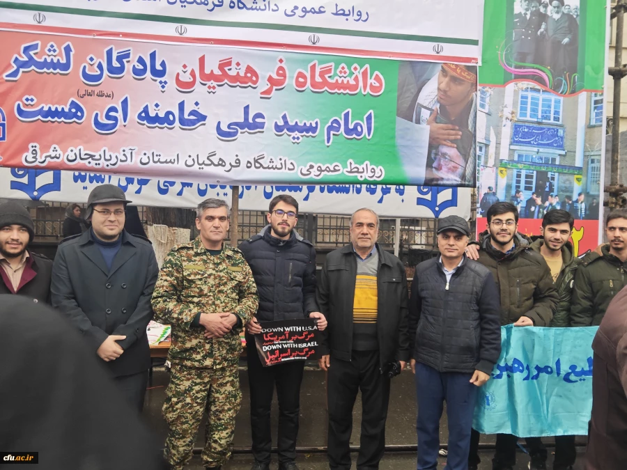 اساتید ، کارکنان و دانشجو معلمان دانشگاه فرهنگیان استان آذربایجان شرقی  با فریاد «خامنه ای جان ایران است» ۲۲ بهمن را به صحنه انفجار ایمان بدل کردند 12