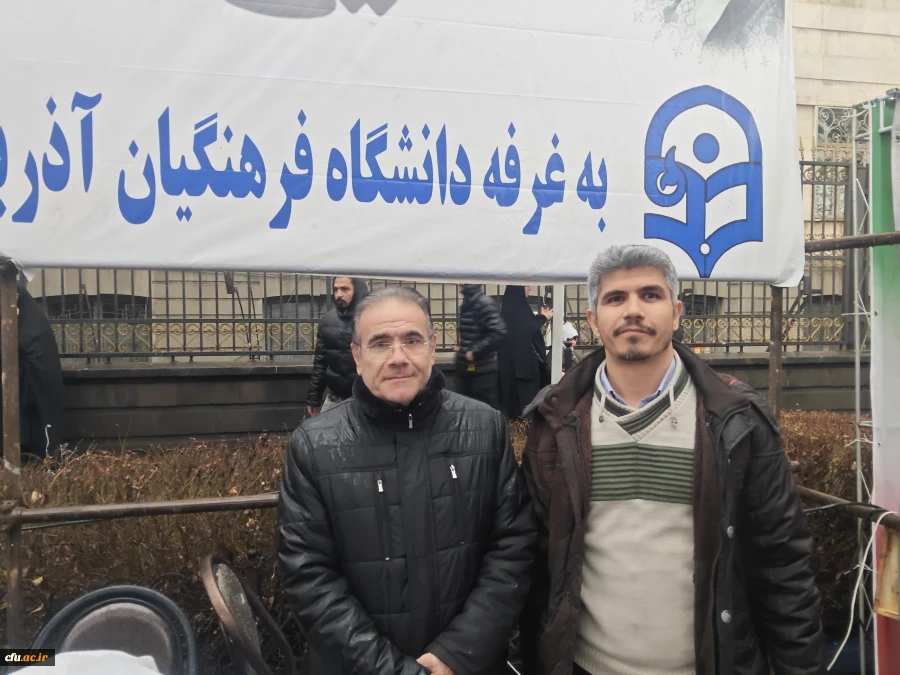 اساتید ، کارکنان و دانشجو معلمان دانشگاه فرهنگیان استان آذربایجان شرقی  با فریاد «خامنه ای جان ایران است» ۲۲ بهمن را به صحنه انفجار ایمان بدل کردند 2