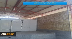 آغاز بهره برداری از 22 پروژه عمرانی آموزشی دانشجویی دانشگاه فرهنگیان اصفهان با حضور استاندار همزمان با فرارسیدن ایام الله 22 بهمن 3