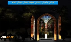 آغاز بهره برداری از 22 پروژه عمرانی آموزشی دانشجویی دانشگاه فرهنگیان اصفهان با حضور استاندار همزمان با فرارسیدن ایام الله 22 بهمن 6