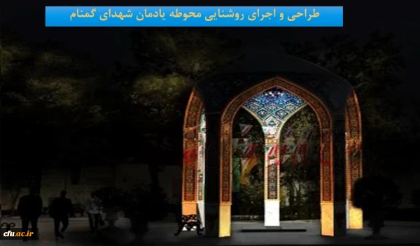 آغاز بهره برداری از 22 پروژه عمرانی آموزشی دانشجویی دانشگاه فرهنگیان اصفهان با حضور استاندار همزمان با فرارسیدن ایام الله 22 بهمن 6