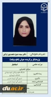 پژوهشگر برگزیده جوان (علوم پایه) 2