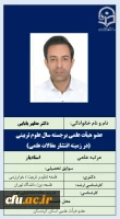 عضو هیأت علمی برجسته سال علوم تربیتی (در زمینه انتشار مقالات علمی) 2