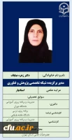 مدیر برگزیده شبکه تخصصی پژوهش و فناوری 2