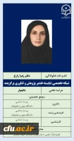 -شبکه تخصصی شایسته تقدیر پژوهش و فناوری برگزیده  - دکتر زارع 2