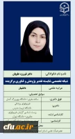 شبکه تخصصی شایسته تقدیر پژوهش و فناوری برگزیده- دکتر علویان 2