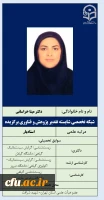 شبکه تخصصی شایسته تقدیر پژوهش و فناوری برگزیده- دکتر خراسانی 2