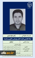 2-شبکه تخصصی شایسته تقدیر پژوهش و فناوری برگزیده- دکتر حاتم احمدی 2