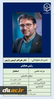 همایش PCK برگزیده سال- سومین همایش امور تربیتی استان یزد 2