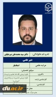 2-دبیر علمی دکتر سید محمدعلی میرجلیلی 2