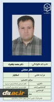 ناظرهمایش دکتر محمدنیکخواه (چهارمحال و بختیاری) 2