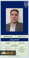 کارشناس پژوهش همایش- دکتر سورنا مهرگان 2