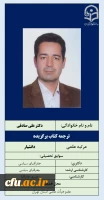 ترجمه کتاب برگزیده- دکتر علی صادقی 2