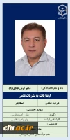 3-رتبه یافته به نشریات علمی- دکتر محمدرضا پاشائی 2