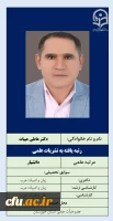 3-رتبه یافته به نشریات علمی- دکتر عاطی عبیات 2
