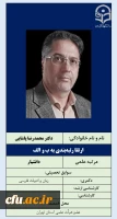 -ارتقا رتبه بندی به ب و الف- دکتر محمدرضا پاشایی 3
