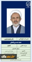 5-نمایه شده بین المللی- دکتر محمد نوذری 2