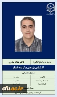 2-کارشناس پژوهش برگزیده استان 2
