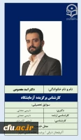 5-کارشناس برگزیده آزمایشگاه 2
