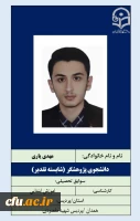 2-دانشجویان شایسته تقدیر- 2
