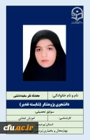 2-دانشجویان شایسته تقدیر 2