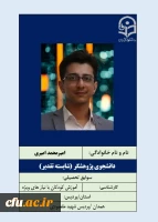 2-دانشجویان شایسته تقدیر 2