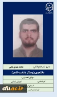 2-دانشجویان شایسته تقدیر- آقای 2