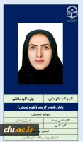 پایان نامه برگزیده علوم تربیتی- خانم بهاره کاوه سامانی 2