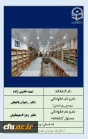 کتابخانه برتر-پردیس حضرت معصومه(س) قم 2