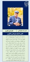 حامیان توسعه پژوهش و فناوری- 2