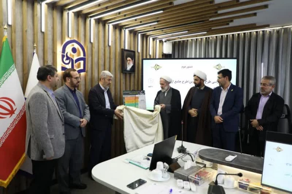 رونمایی از طرح نسل آفرین با شعار ازدواج ماندگار، خانواده پایدار و نسل استوار 2