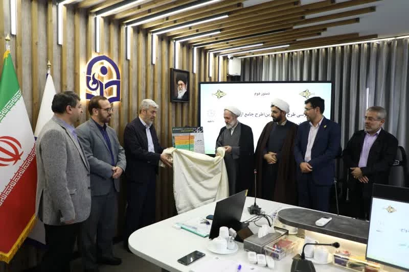 رونمایی از طرح نسل آفرین با شعار ازدواج ماندگار، خانواده پایدار و نسل استوار 2