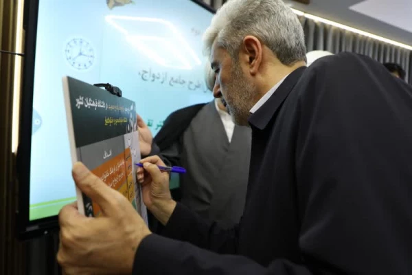 رونمایی از طرح نسل آفرین با شعار ازدواج ماندگار، خانواده پایدار و نسل استوار 3