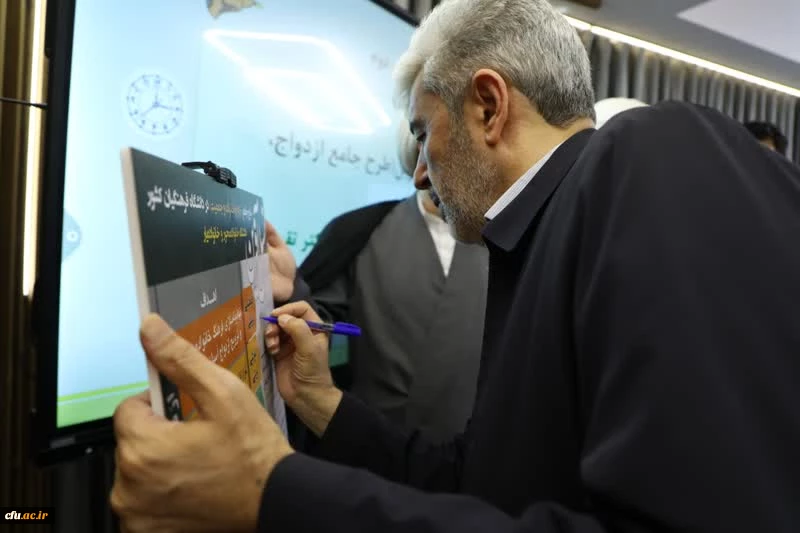 رونمایی از طرح نسل آفرین با شعار ازدواج ماندگار، خانواده پایدار و نسل استوار 3