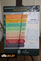 رونمایی از طرح نسل آفرین با شعار ازدواج ماندگار، خانواده پایدار و نسل استوار 4