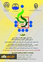 دیدار سرپرست دانشگاه فرهنگیان استان با دکتر حسینی پور مشاور وزیر فرهنگ و ارشاد اسلامی و رئیس مرکز اطلاع رسانی و روابط عمومی 2