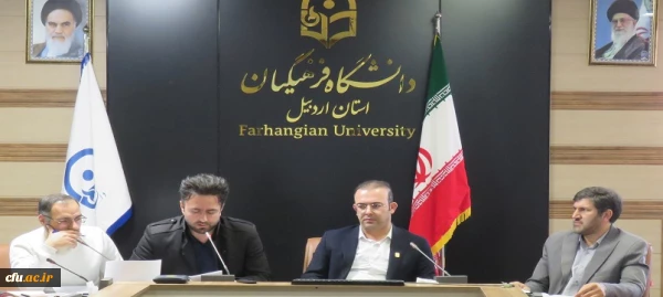 برگزاری جلسه کارگروه راهبری کارورزی دانشجومعلمان استان اردبیل 2