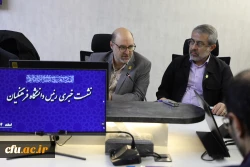 نشست خبری رییس دانشگاه فرهنگیان - اسفند 1404 3