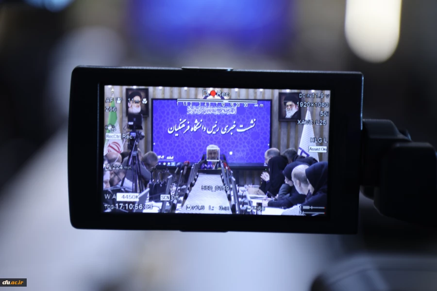 نشست خبری رییس دانشگاه فرهنگیان - اسفند 1404 7